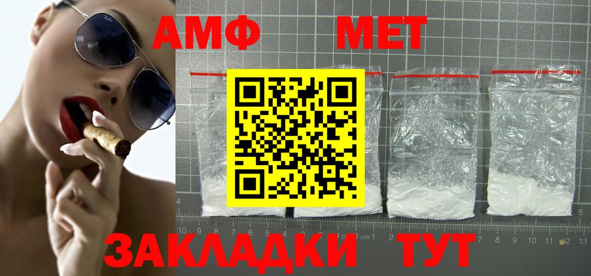 АМФ Premium Биробиджан