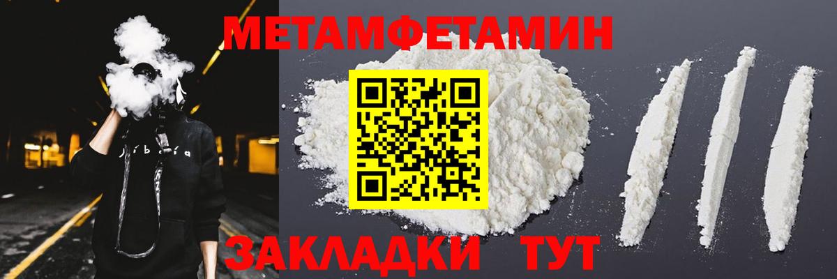 Биробиджан  Амфетамин Premium  Вход с VPN 