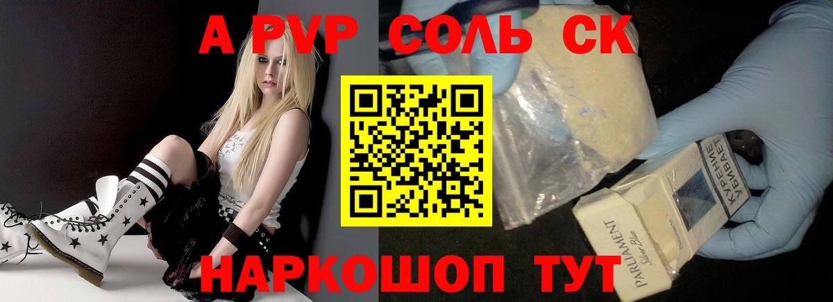 Alfa_PVP  Вход с VPN  Alpha PVP Crystall  APVP крисы CK  Биробиджан  Alpha-PVP СК КРИС 