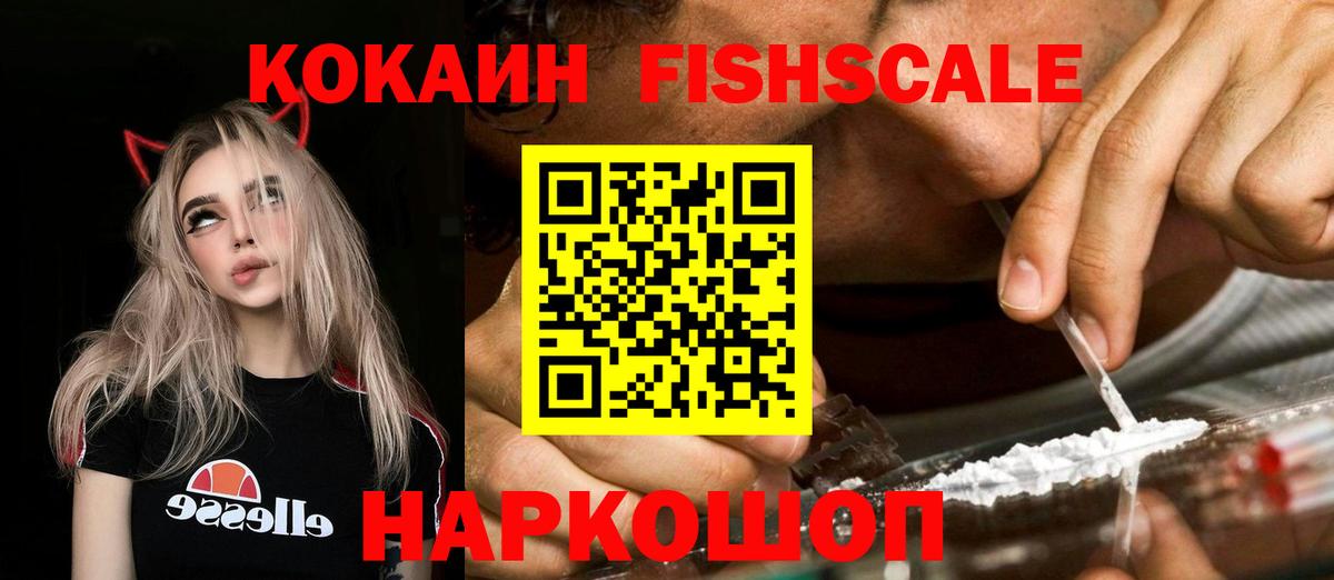 Биробиджан  COCAIN VHQ  Кокаин Перу  Вход с VPN 
