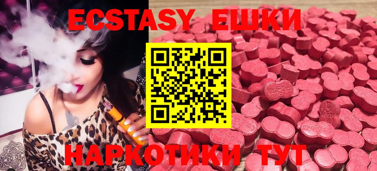Биробиджан  ЭКСТАЗИ XTC  ЭКСТАЗИ  Вход с VPN  ЭКСТАЗИ 300 mg 