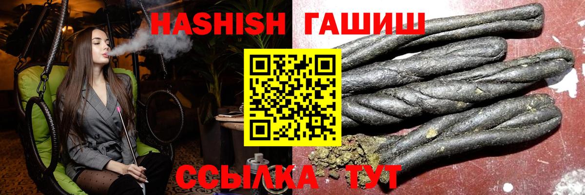 Биробиджан  ГАШИШ 40% ТГК  Вход с VPN  Гашиш Изолятор 