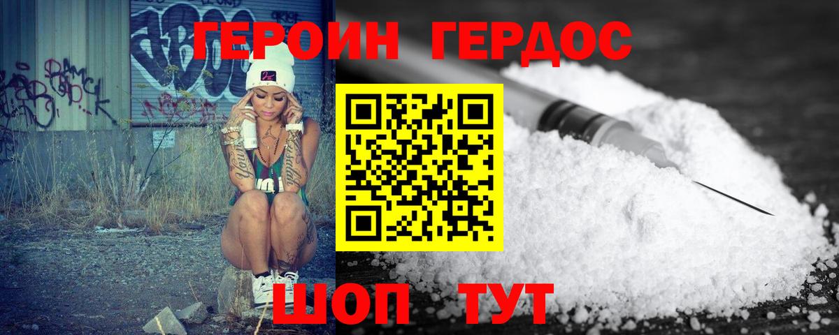 Биробиджан  ГЕРОИН  Вход с VPN  ГЕРОИН Афган 