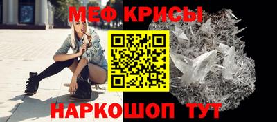 меф VHQ Кингисепп