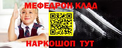 меф VHQ Кингисепп