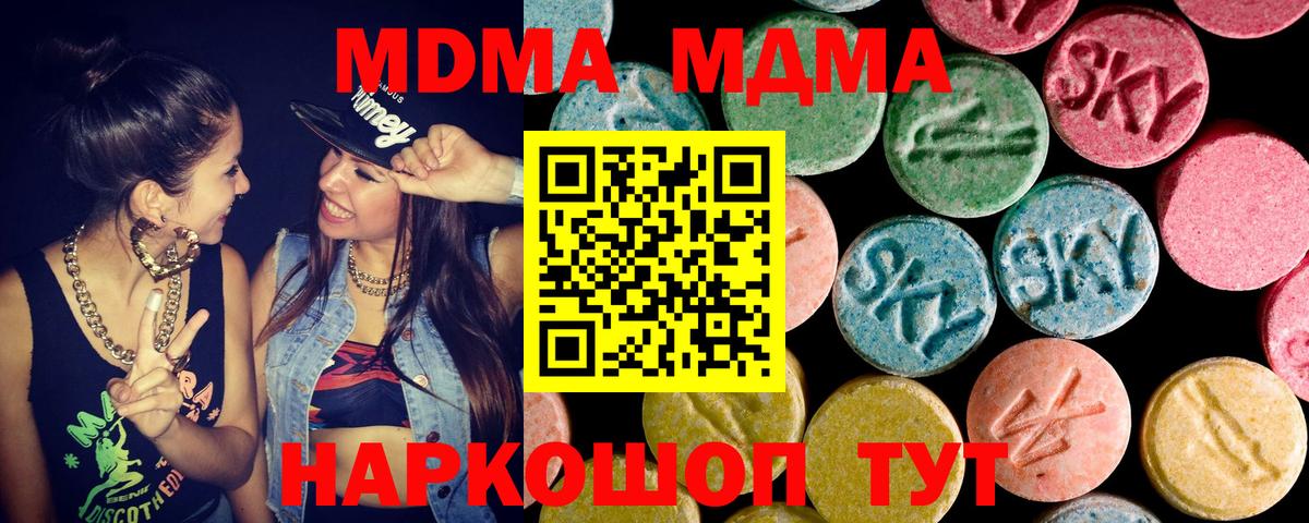 Биробиджан  MDMA кристаллы  MDMA  Вход с VPN  МДМА crystal 