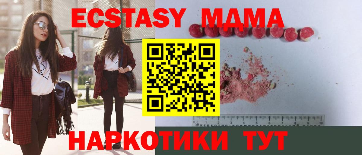 МДМА VHQ Биробиджан