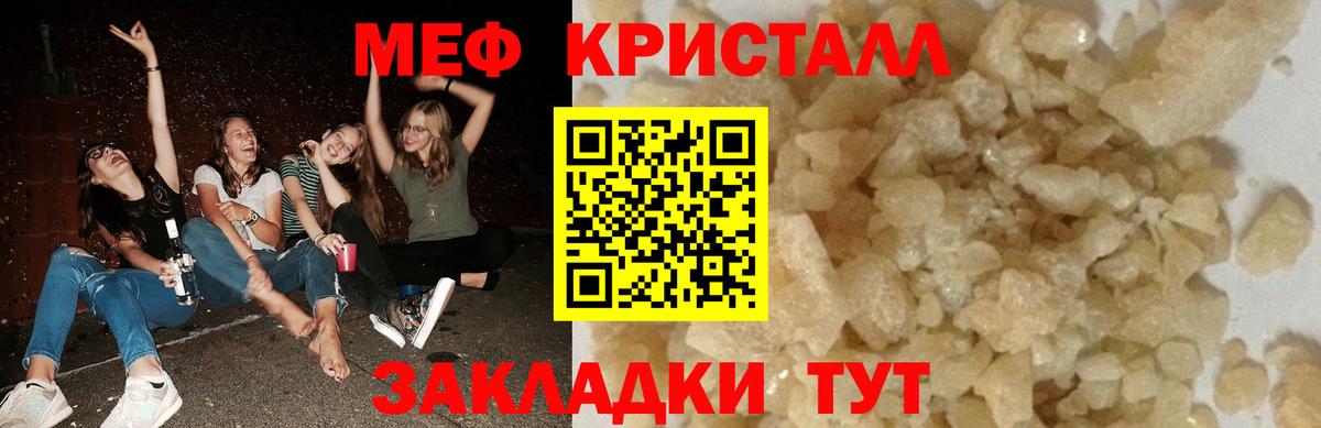 где найти   Вход с VPN  МЯУ-МЯУ 4 MMC  Биробиджан  Мефедрон 4 MMC  МЯУ-МЯУ 