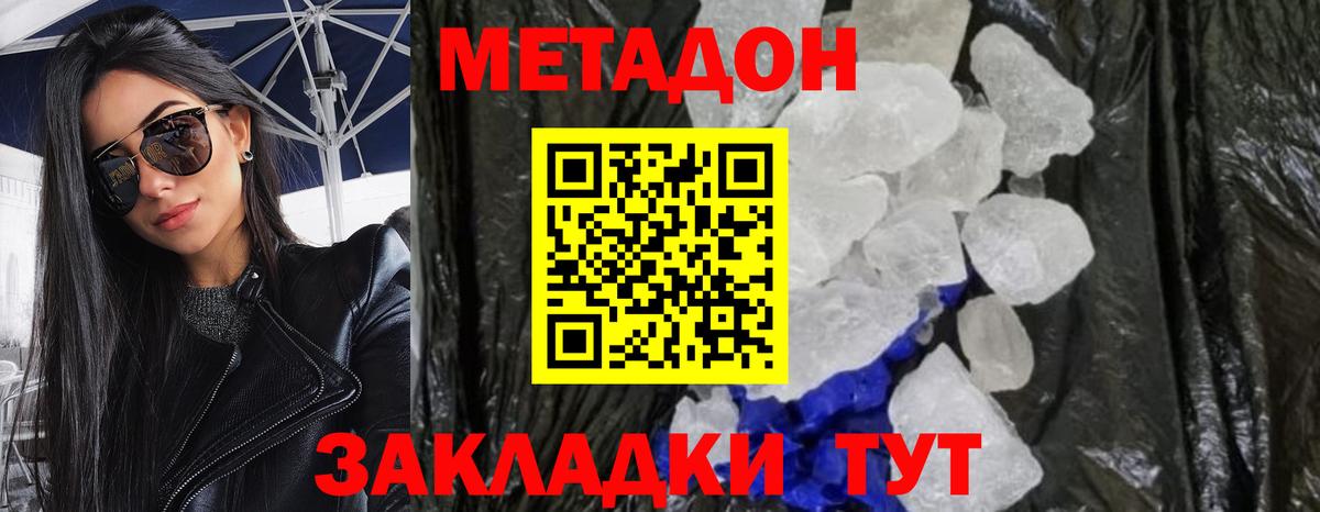 Биробиджан  ОМГ ОМГ tor  МЕТАДОН кристалл  Вход с VPN  Метадон VHQ 