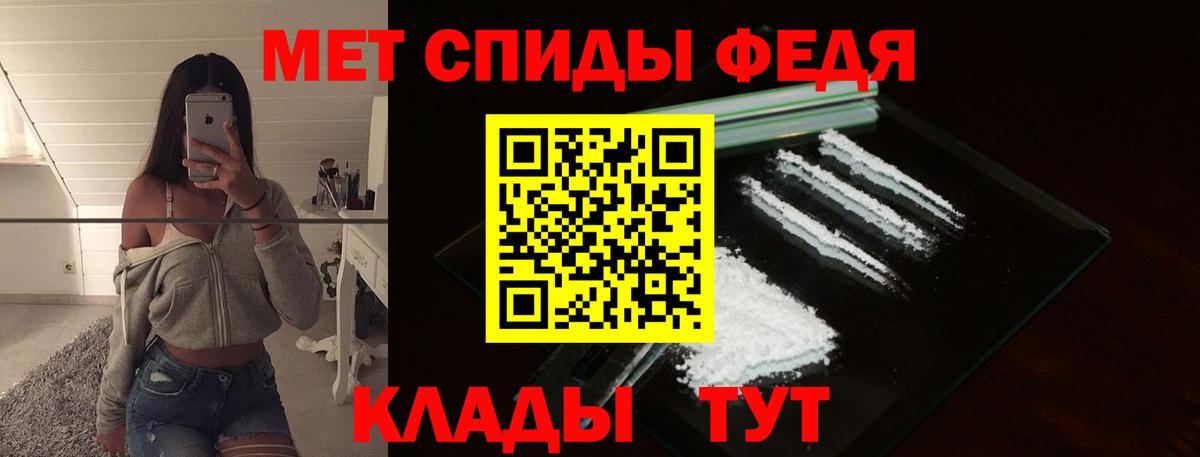 МЕТАМФЕТАМИН винт  МЕТАМФЕТАМИН винт  Биробиджан  Вход с VPN 