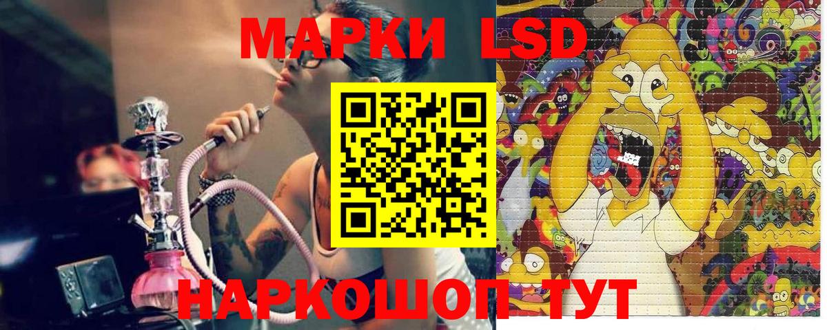 Наркотические марки 1500мкг Биробиджан
