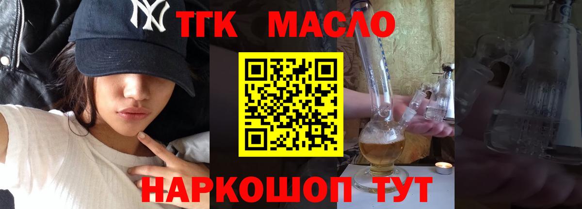 Дистиллят ТГК Wax  Вход с VPN  Дистиллят ТГК гашишное масло  Биробиджан 