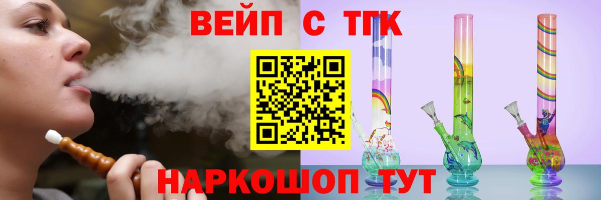 Дистиллят ТГК THC oil Биробиджан