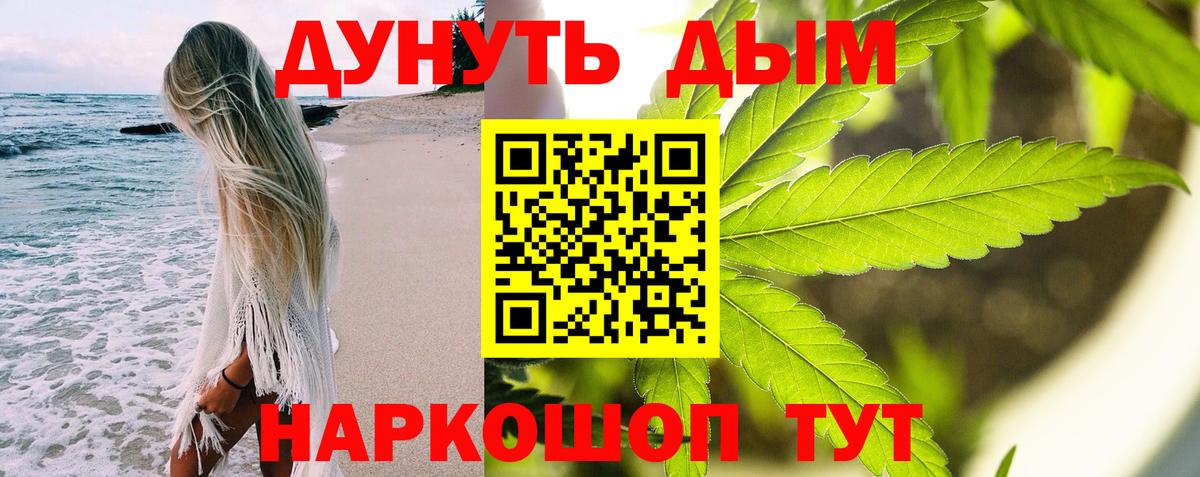 Марихуана AK-47  Шишки марихуана AK-47  Вход с VPN  Бошки Шишки план  Биробиджан 